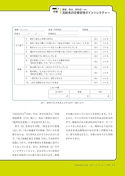 ニュートリションケア 2016年11月号(第9巻11号)特集:わかる! 治療食展開がカンタンにできる! 行事食の疾患別アレンジスキルアップ講座 Webでダウ Nutrition Care（ニュートリションケア）2025年1月号